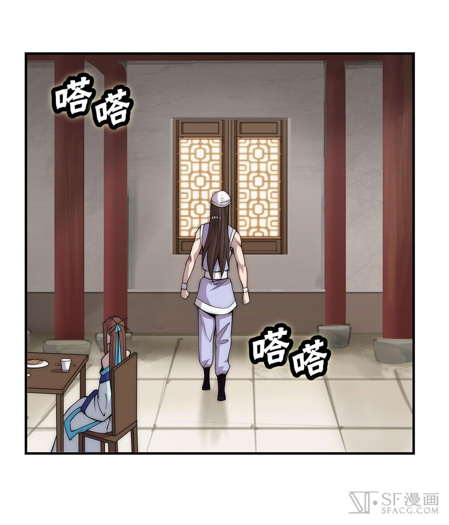 Martial King’s Retired Life Chapter 43 Gambar 32